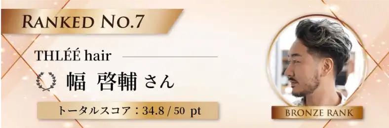 THELEE hair｜ケラフェクト ウルトワ 髪質改善トリートメント