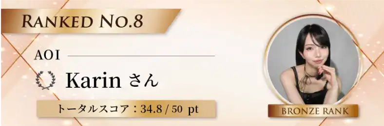 AOI｜ケラフェクト ウルトワ 髪質改善トリートメント