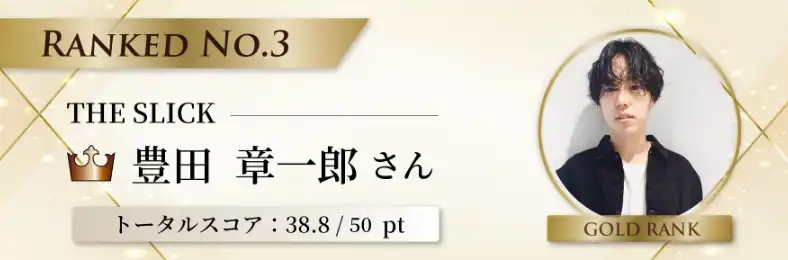 THE SLICK｜ケラフェクト ウルトワ 髪質改善トリートメント