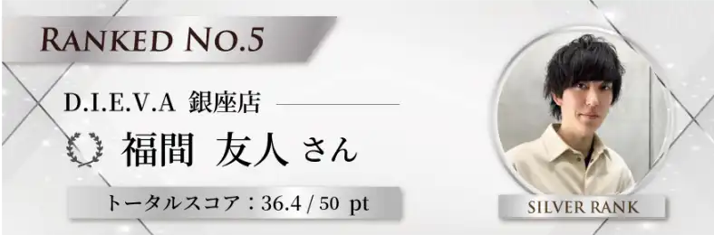 D.I.E.V.A 銀座店｜ケラフェクト ウルトワ 髪質改善トリートメント